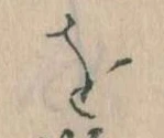 Đã định vị を