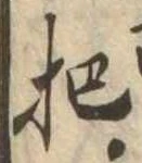 把 위치 확인됨