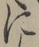 글자 に