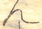 位置定マレル未定