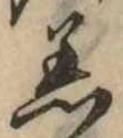 着 위치 확인됨