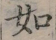 如 위치 확인됨