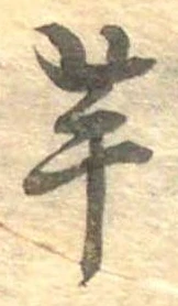 芋 위치 확인됨