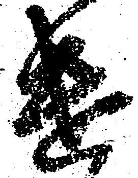 遣 위치 확인됨