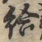給 위치 확인됨