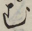 位置 確認된 未指定