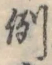 例 위치 확인됨