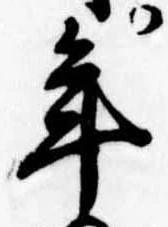 年 위치 확인됨