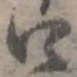 口 위치 확인됨