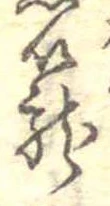 篭 위치 확인됨