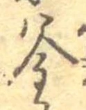 釜 위치 확인됨