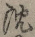 沈 위치 확인됨