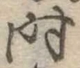 时 위치 확인됨