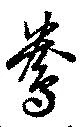 鴦 위치 확인됨