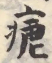 瘧 위치 확인됨