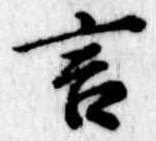 位置定マレル言