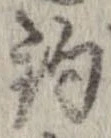 釣 위치 확인됨
