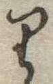 𛃶 위치 확인됨
