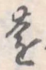 遠 위치 확인됨