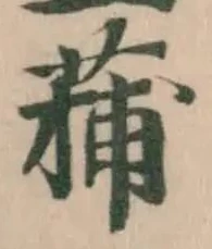 蒱 위치 확인됨