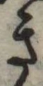 位置 確認된 き