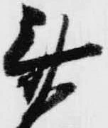 Located 斎