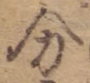 位置 確認된 分