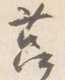 筥 위치 확인됨