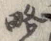 略 위치 확인됨