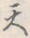 天 위치 확인됨