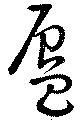 蜃 위치 확인됨