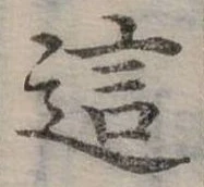 已定位這