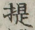 提 위치 확인됨