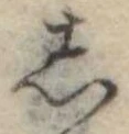 𛁈 위치 확인됨