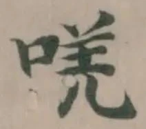 唴 위치 확인됨