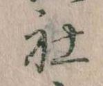 社 위치 확인됨