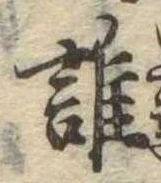 誰 위치 확인됨
