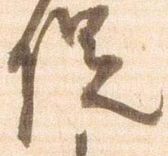 促 위치 확인됨