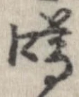 噂 위치 확인됨