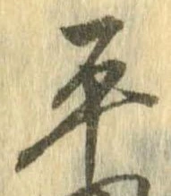 㐌定位平