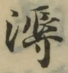 溽の位置