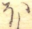 𛃀 위치 확인됨