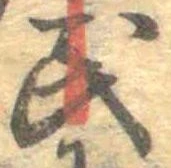 Đã định vị 民