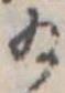 給の位置
