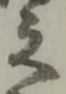 位置 確認된 之
