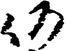 仍 위치 확인됨