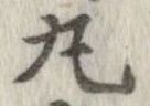 丸 위치 확인됨