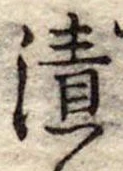 漬 위치 확인됨