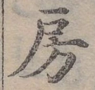 房 위치 확인됨
