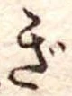 ぎ 위치 확인됨